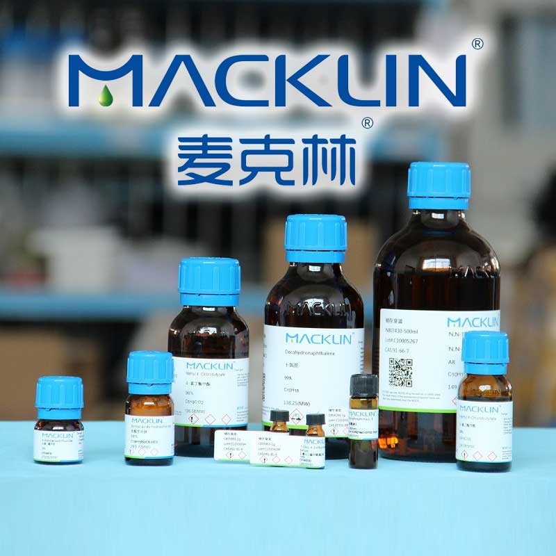 麦克林Macklin中药对照品/标准品目录