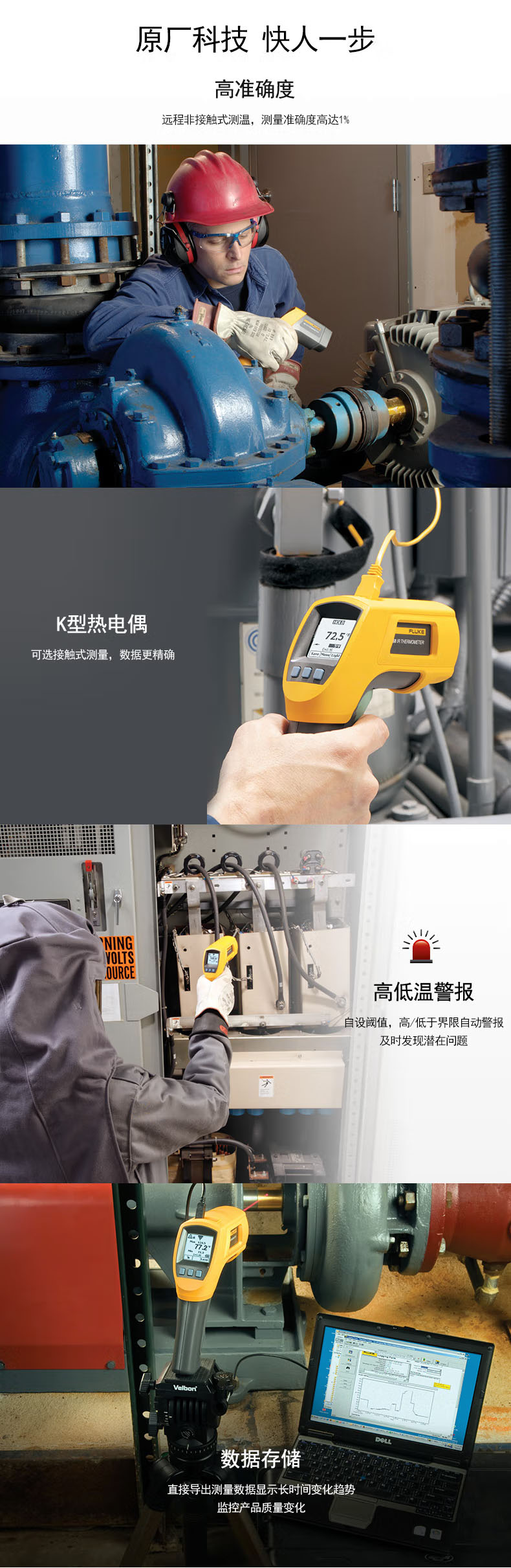 Fluke 566-2/568-2 红外接触式点温仪高准确度