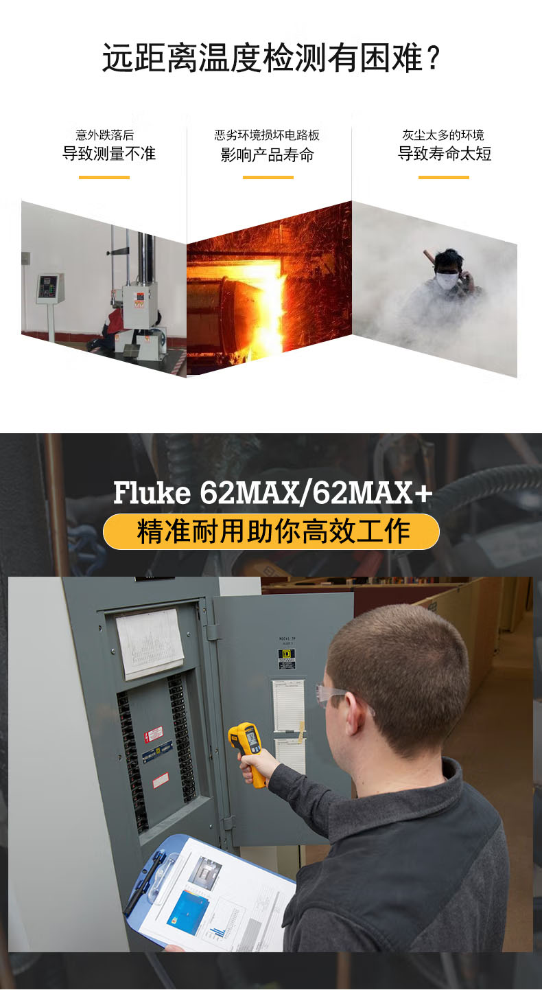 Fluke 62 MAX+ 双激光红外测温仪