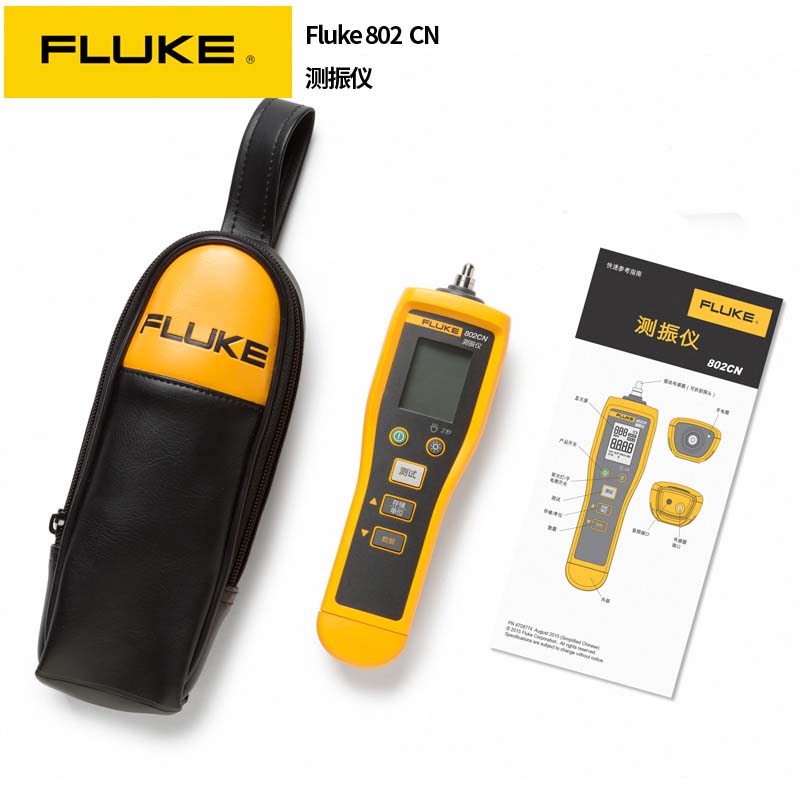 Fluke 802 测振仪产品图片