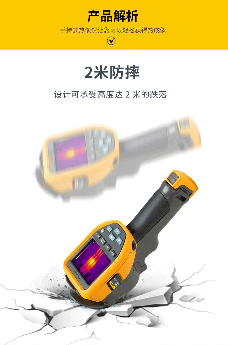 福禄克Fluke-TiS20+/TiS20+ MAX 手持式红外热像仪