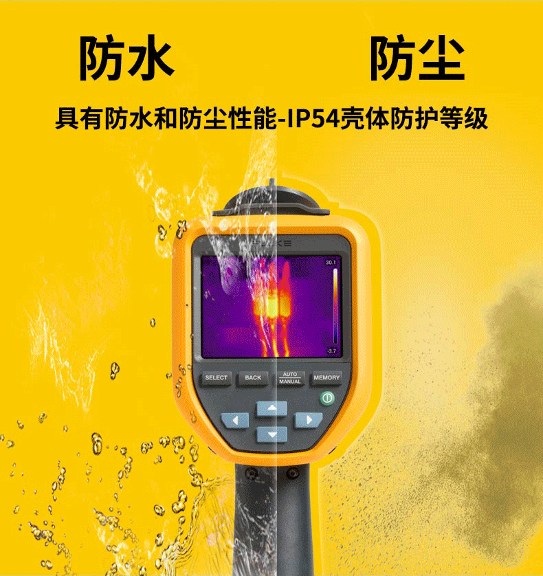 福禄克Fluke-TiS20+/TiS20+ MAX 手持式红外热像仪