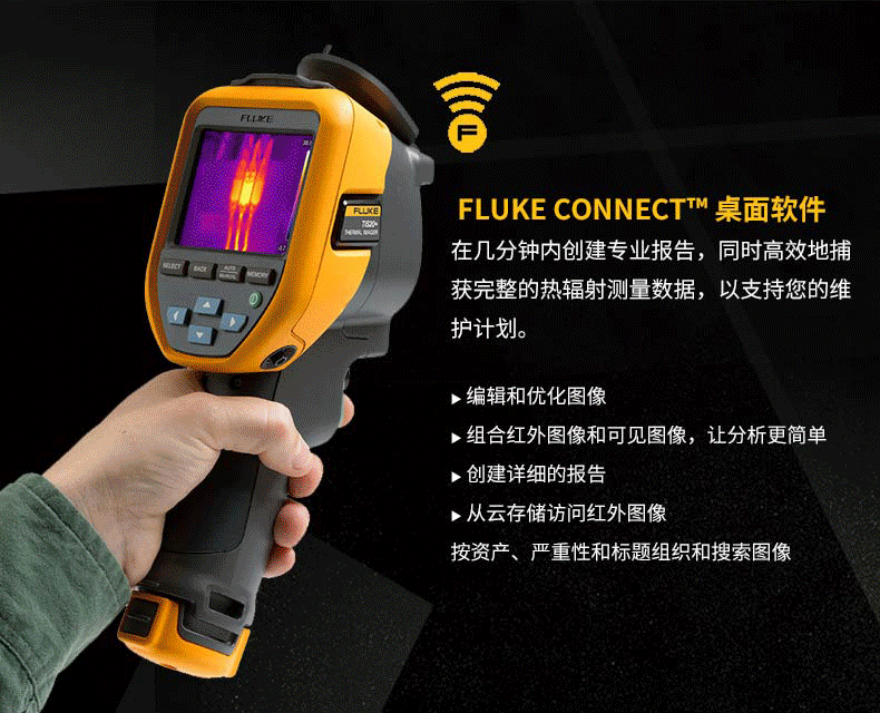 福禄克Fluke-TiS20+/TiS20+ MAX 手持式红外热像仪