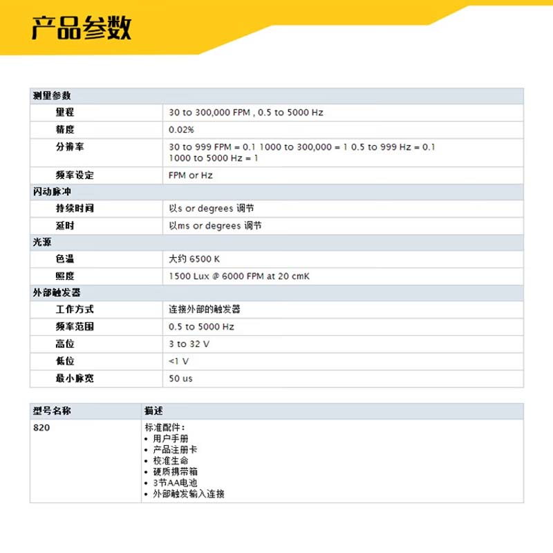 福禄克Fluke 820-2 LED 频闪仪