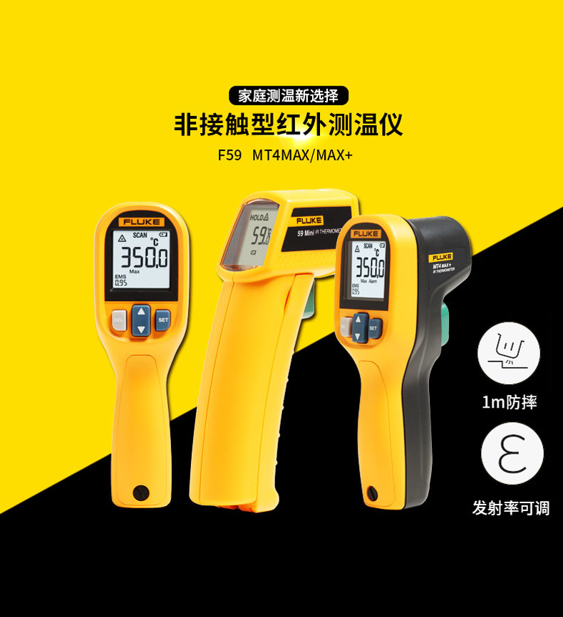 Fluke MT4 MAX IND 红外测温仪产品图片