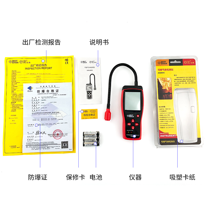 AS8800C可燃气体检测仪产品图片