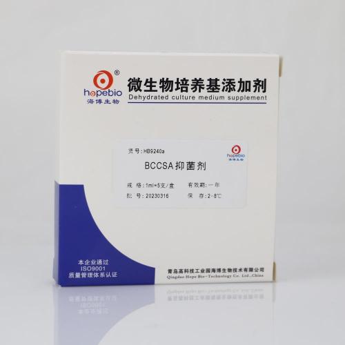 BCCSA抑菌剂(1ml＊5) 1ml＊5支/盒产品图片